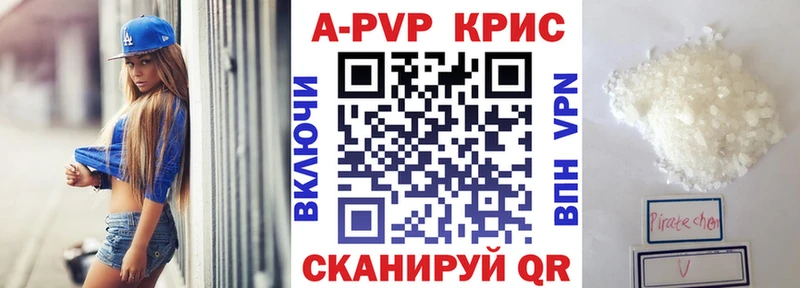 Alfa_PVP крисы CK Бирюсинск