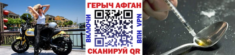 Героин герыч  Бирюсинск 
