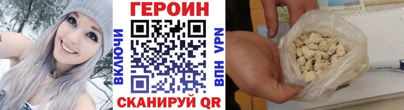 Героин гречка Бирюсинск