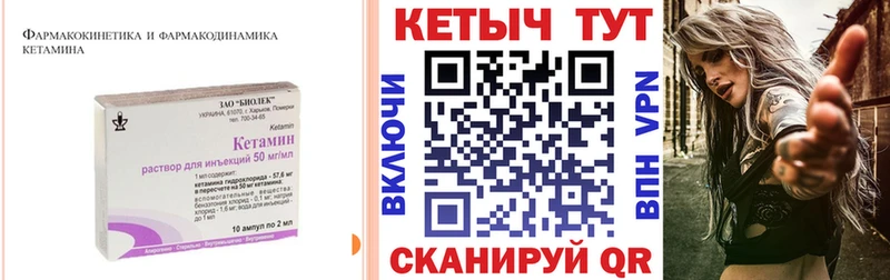 Кетамин VHQ  Бирюсинск 