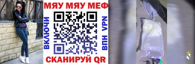 дарнет шоп  Бирюсинск  МЯУ-МЯУ кристаллы 